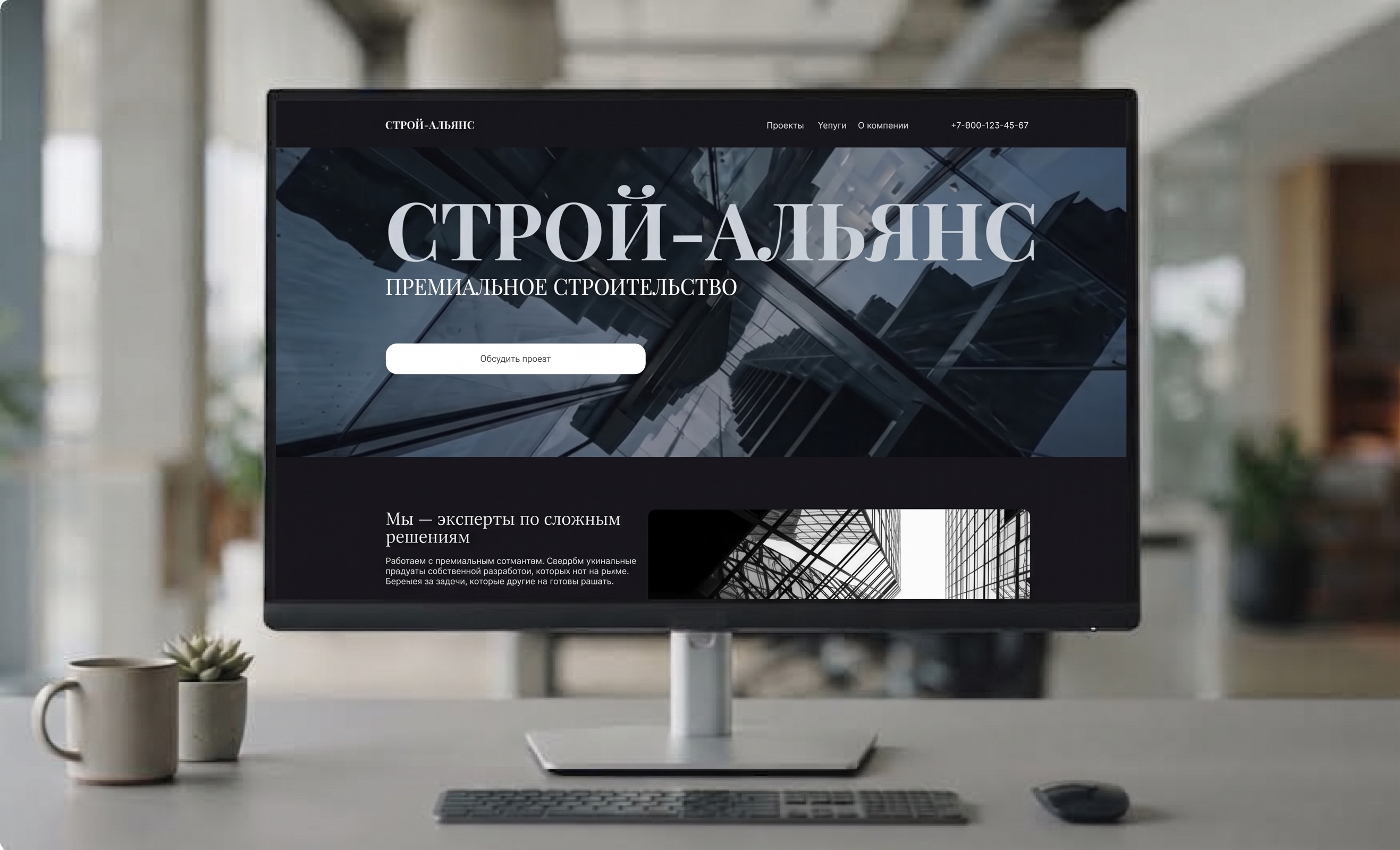 СТРОЙ-АЛЬЯНС